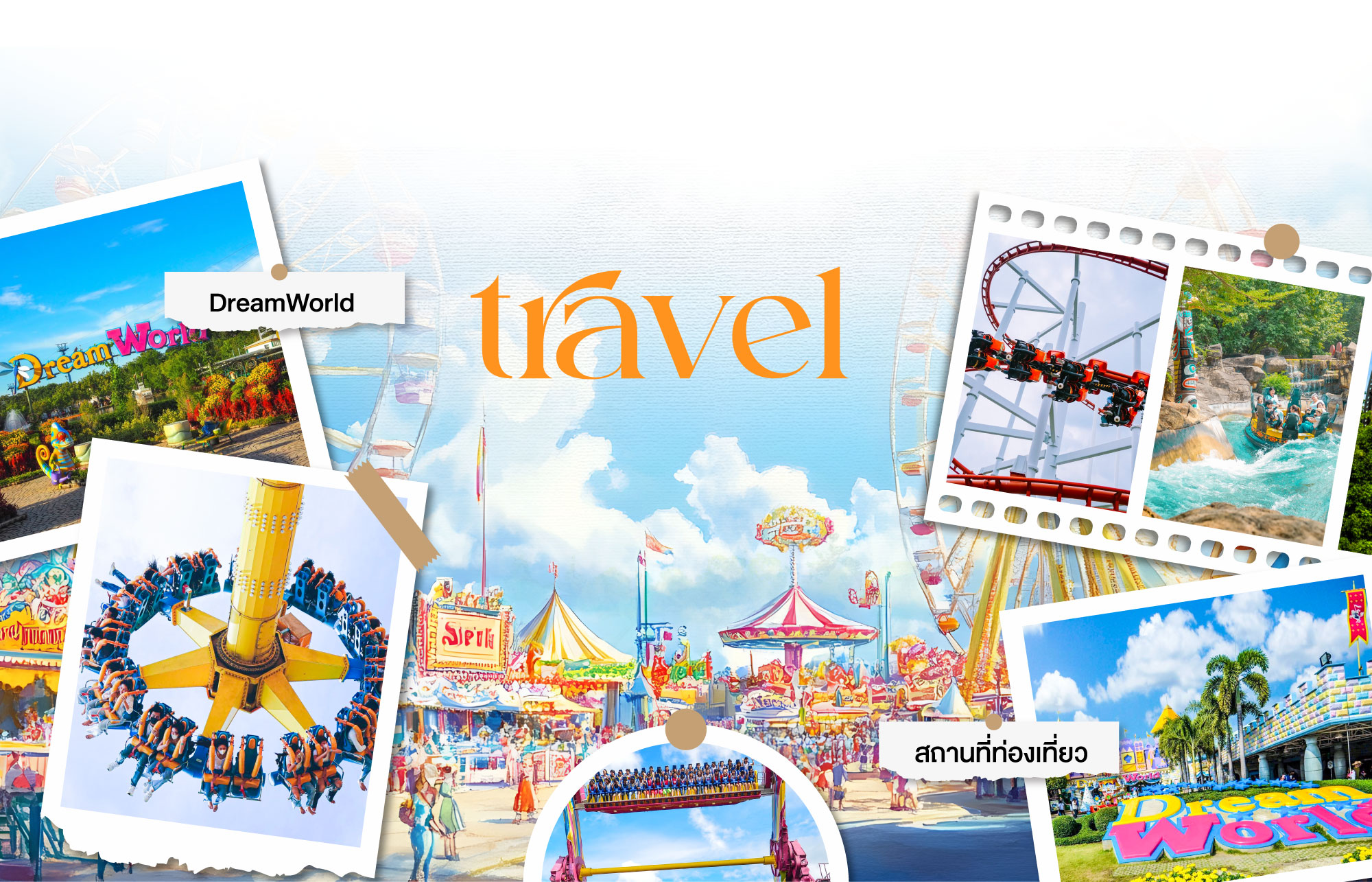 สถานที่ท่องเที่ยวโดยรอบ