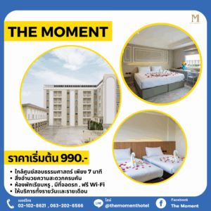 กำหนดการสอบครูผู้ช่วยอาชีวะ (ภาค ก และ ภาค ข) ธรรมศาสตร์ รังสิต