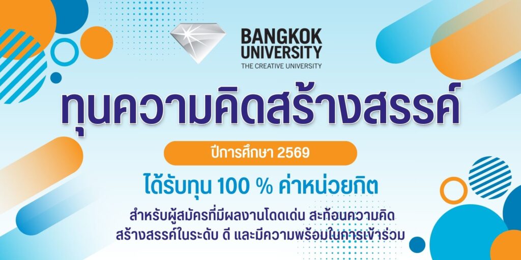 โอกาสทองสำหรับนักเรียนสร้างสรรค์: สมัครทุนการศึกษาที่ The Moment