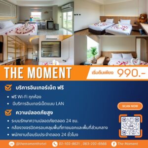 ที่พักThe Moment, ที่พักใกล้ธรรมศาสตร์