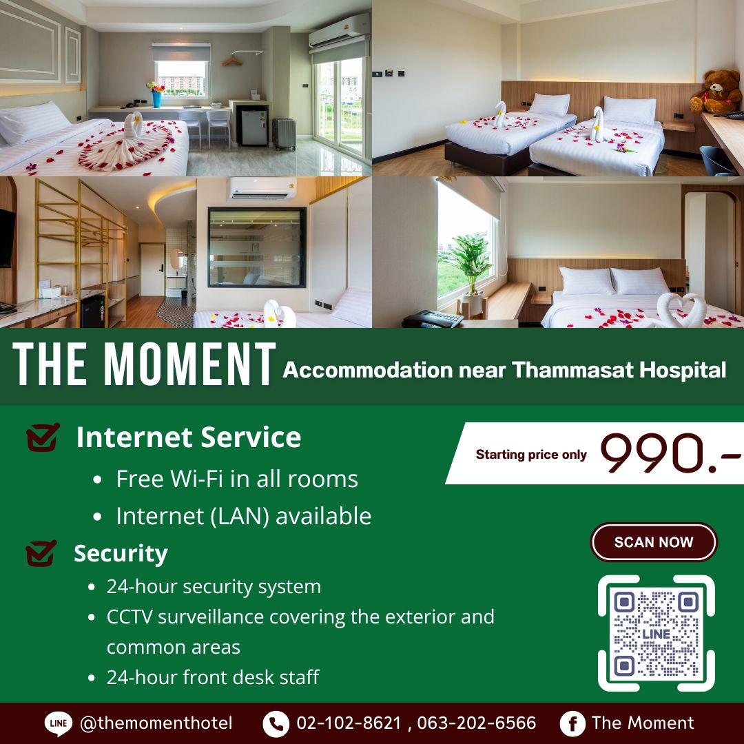  โรงแรมใกล้โรงพยาบาลธรรมศาสตร์ รังสิต – The Moment Hotel