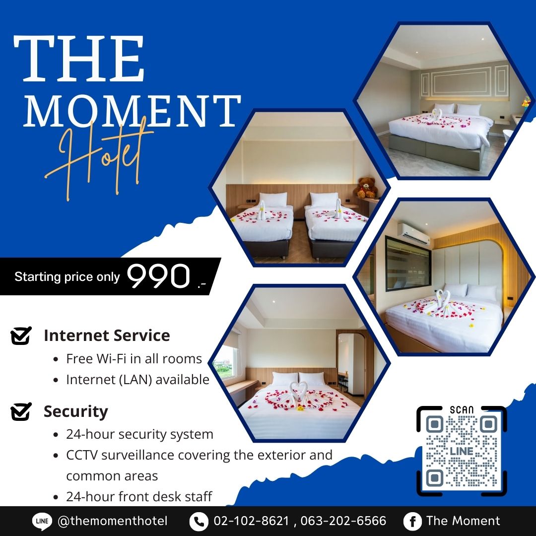 โรงแรมใกล้มหาวิทยาลัยธรรมศาสตร์ ศูนย์รังสิต