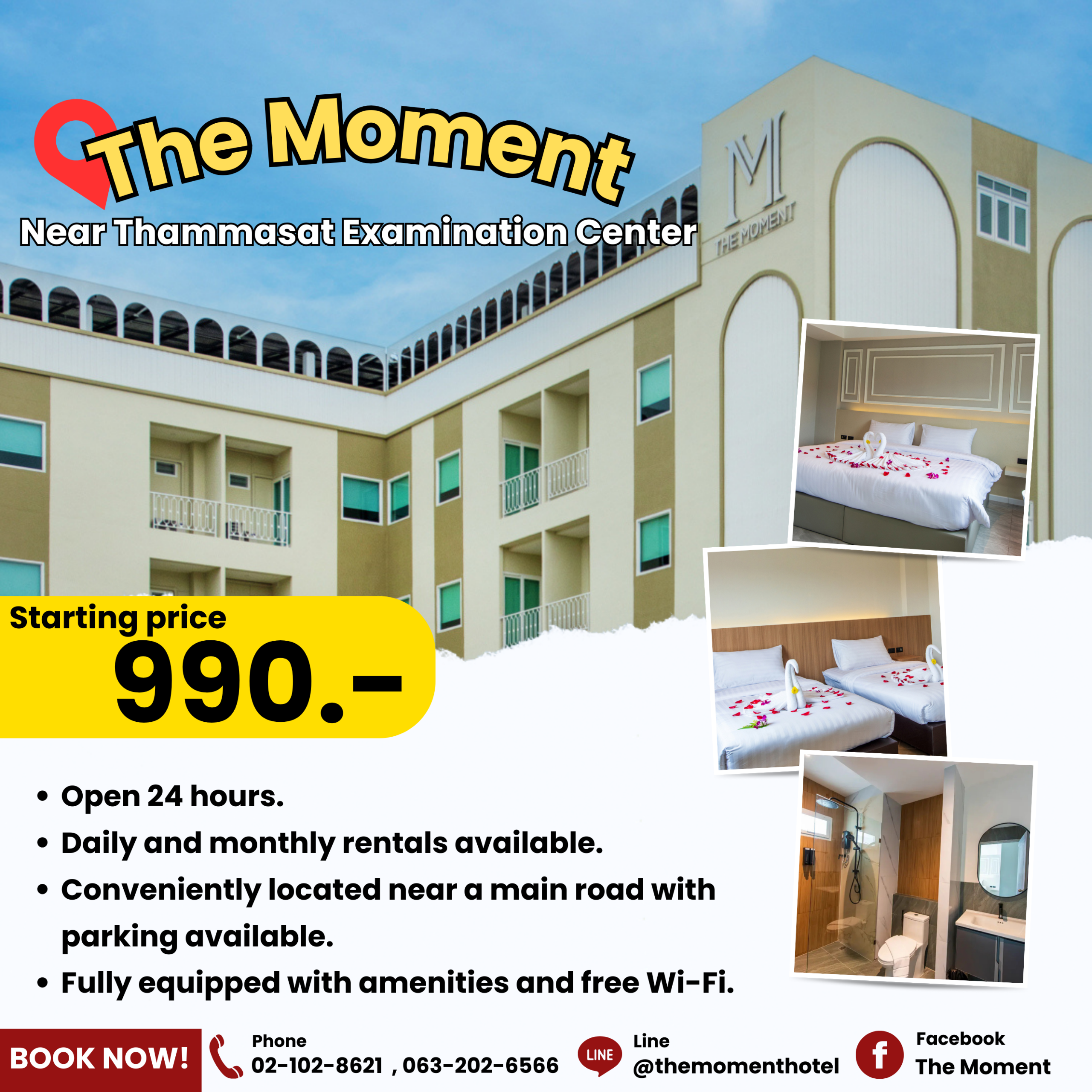 หาที่พักหลักร้อยใกล้ศูนย์สอบธรรมศาสตร์รังสิต ที่พักยใกล้ศูนย์สอบธรรมศาสตร์รังสิต