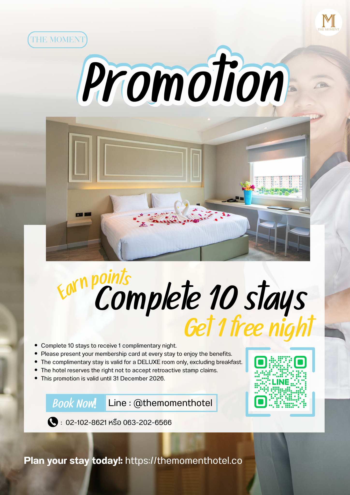 ที่พักใกล้ธรรมศาสตร์