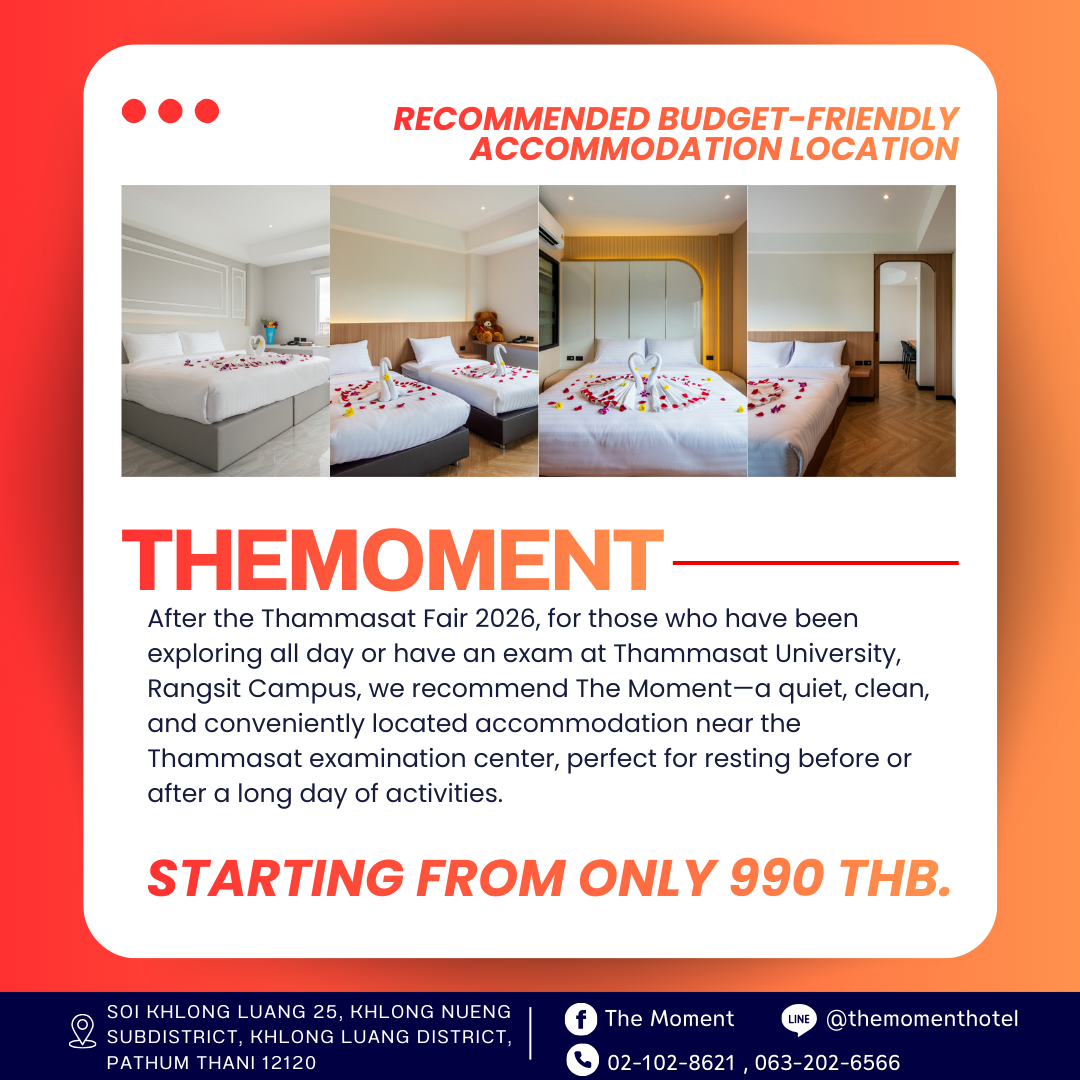 The Moment Hotel เป็นตัวเลือกที่เหมาะสำหรับผู้ที่กำลังค้นหา โรงแรมรังสิต