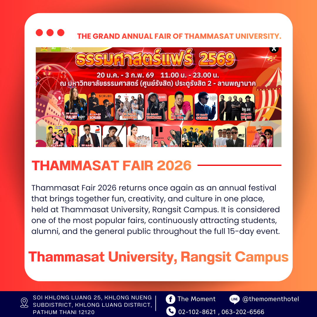 ที่พักใกล้ธรรมศาสตร์, ห้องพักใกล้ธรรมศาสตร์,