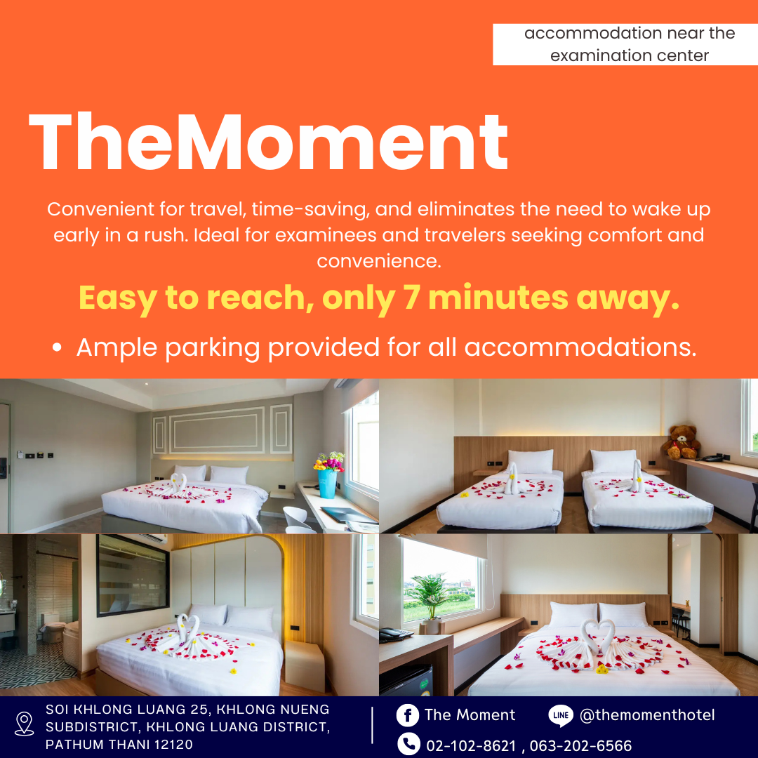 โรงแรมใกล้มหาวิทยาลัยธรรมศาสตร์ ศูนย์รังสิต