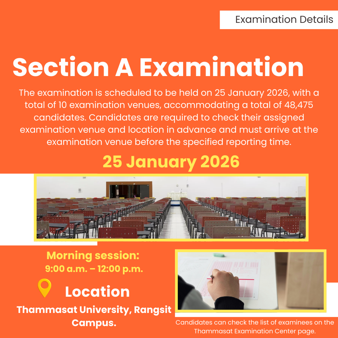 ที่พักใกล้ธรรมศาสตร์รังสิต