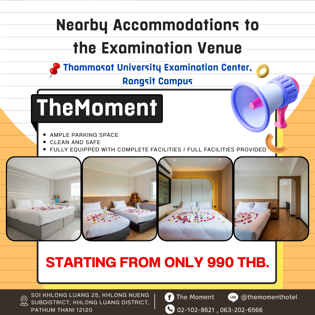 โรงแรมรายวันใกล้ธรรมศาสตร์รังสิต ห้องพักรายวันใกล้ธรรมศาสตร์รังสิต