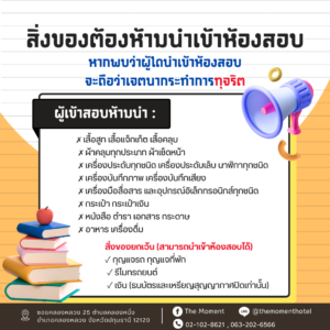 ห้องพักรายวันใกล้ธรรมศาสตร์รังสิต