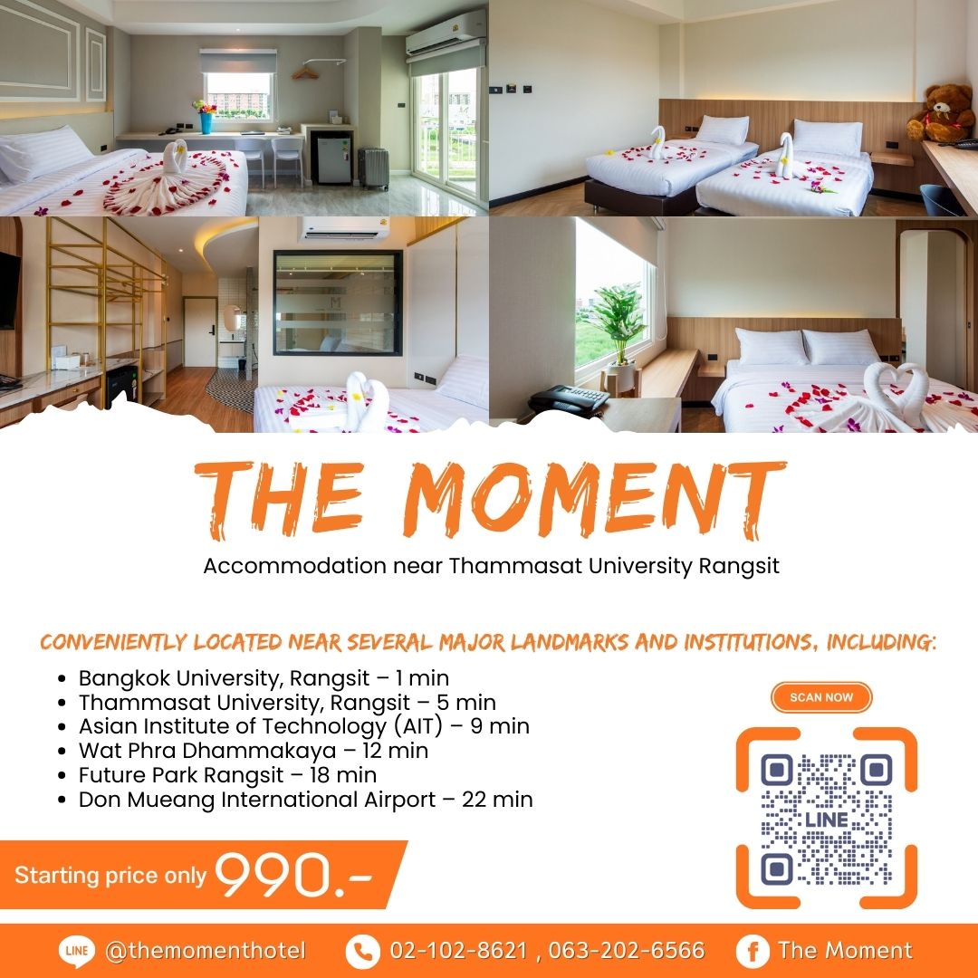 The Moment Hotel – ห้องพักสะดวกใกล้มหาวิทยาลัยธรรมศาสตร์ ศูนย์รังสิต