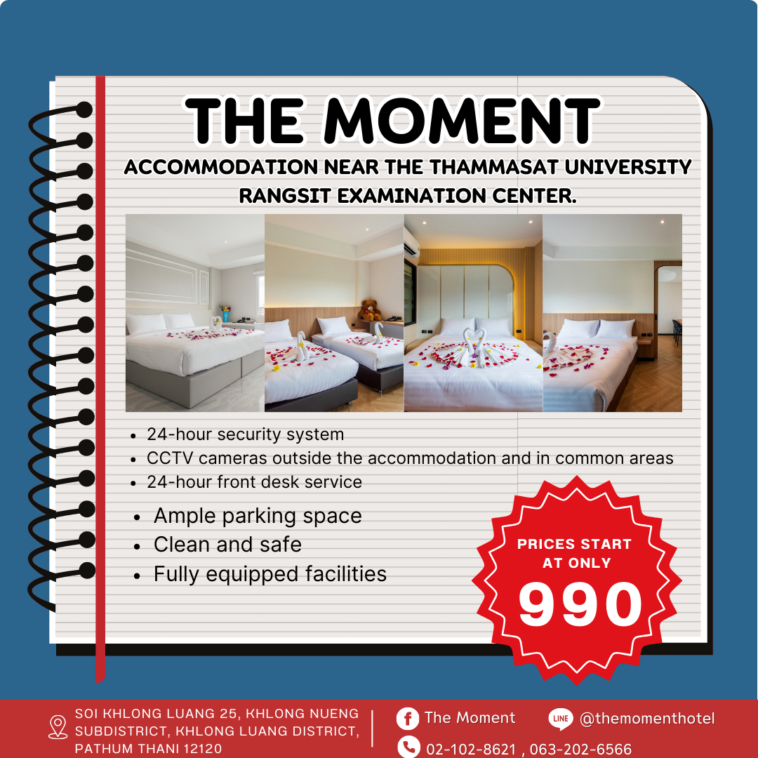 ห้องพักรายวันใกล้ธรรมศาสตร์