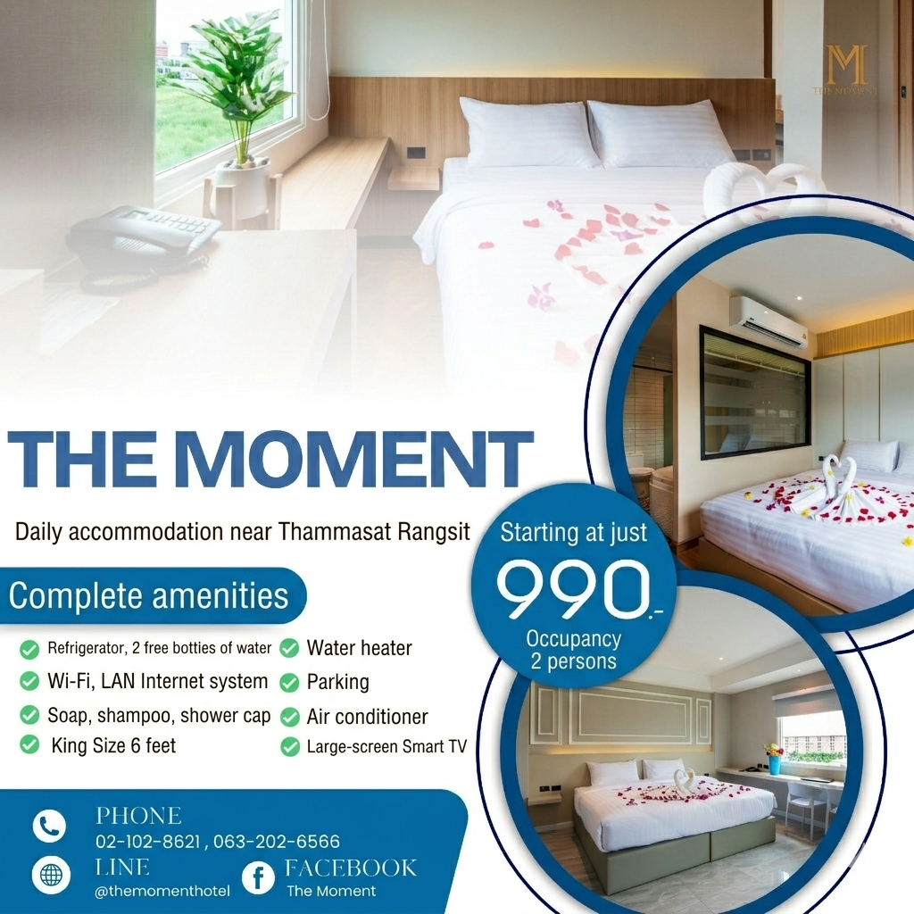 ที่พักTHE MOMENT