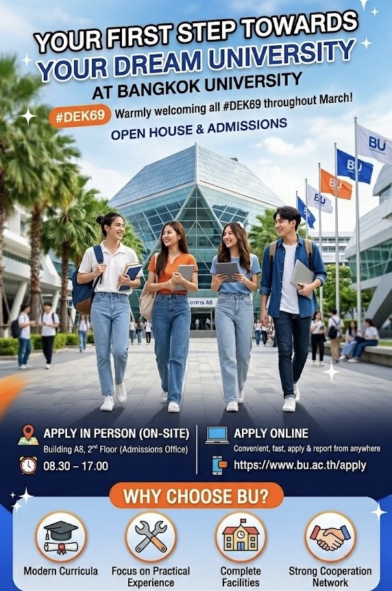 ห้องพักใกล้มหาวิทยาลัยกรุงเทพ