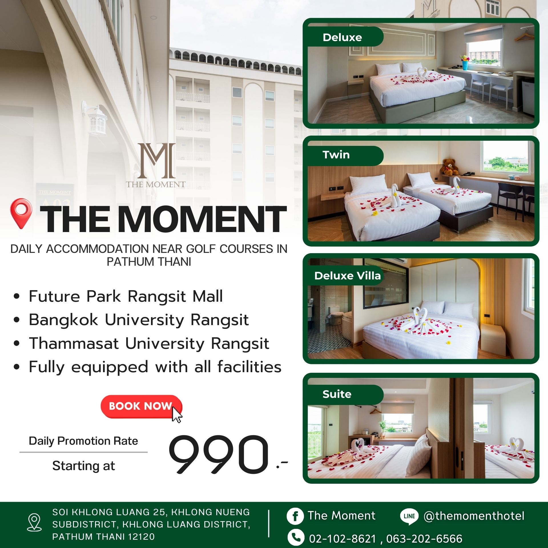 โรงแรมใกล้สนามกอล์ฟดังคลองหลวง