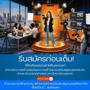 The Moment โรงแรมใกล้มหาวิทยาลัยกรุงเทพ