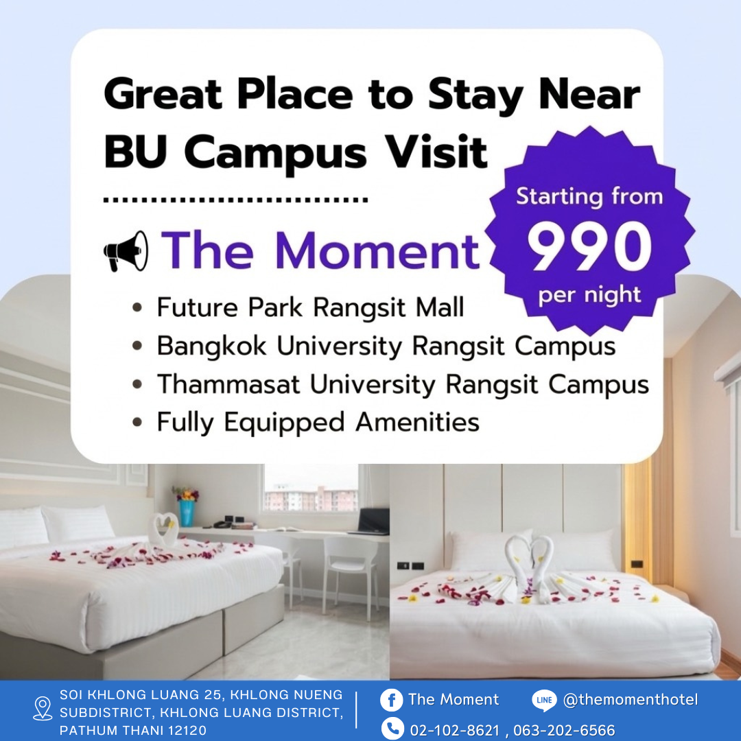 ที่พักใกล้มหาวิทยาลัยกรุงเทพ