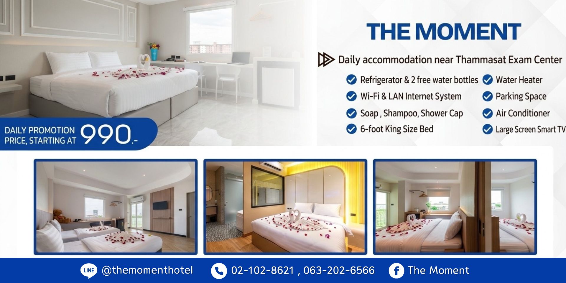 ที่พักใกล้ศูนย์สอบธรรมศาสตร์รังสิตthemomenthotel.
