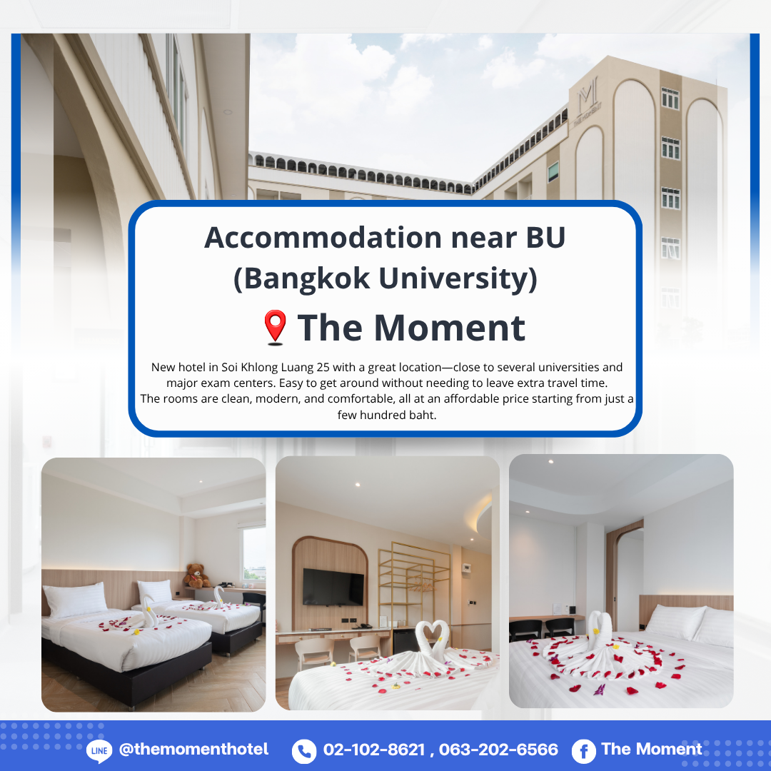 ห้องพักใกล้มหาวิทยาลัยกรุงเทพ