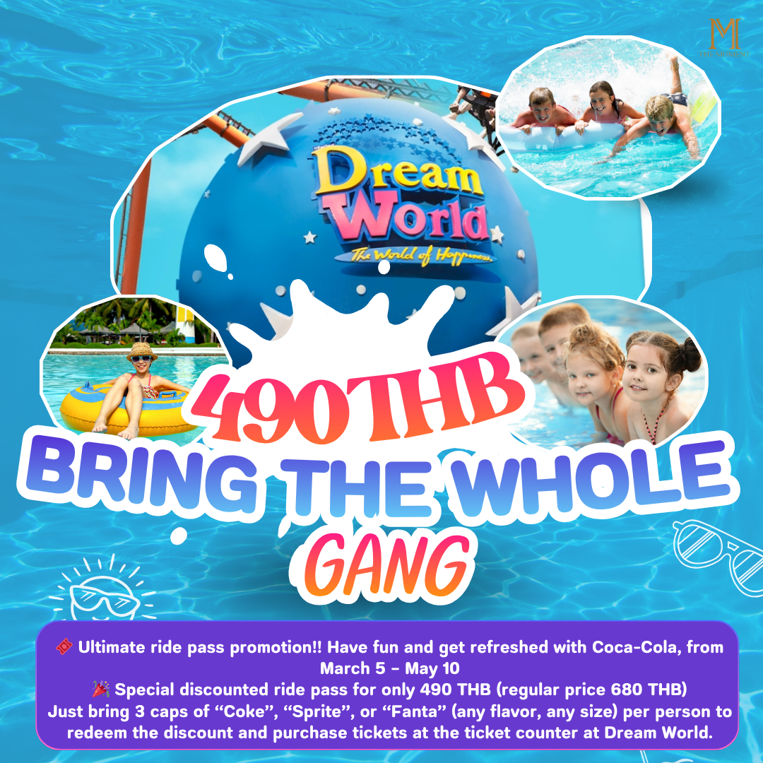 โรงแรมใกล้ดรีมเวิลด์ ที่พักรายวันใกล้ดรีมเวิลด์