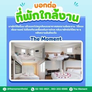 โรงแรมรายวันริมเขื่อนคลอง7