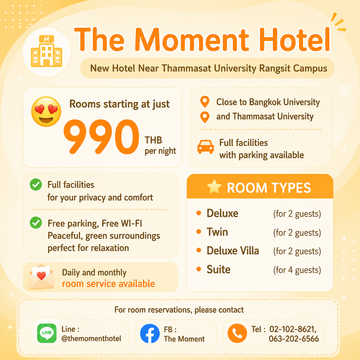 โรงแรมใกล้ธรรมศาสตร์ รังสิต
