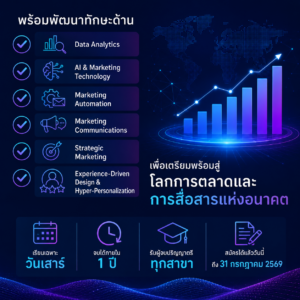 โรงแรมใกล้มหาวิทยาลัยกรุงเทพ รังสิต